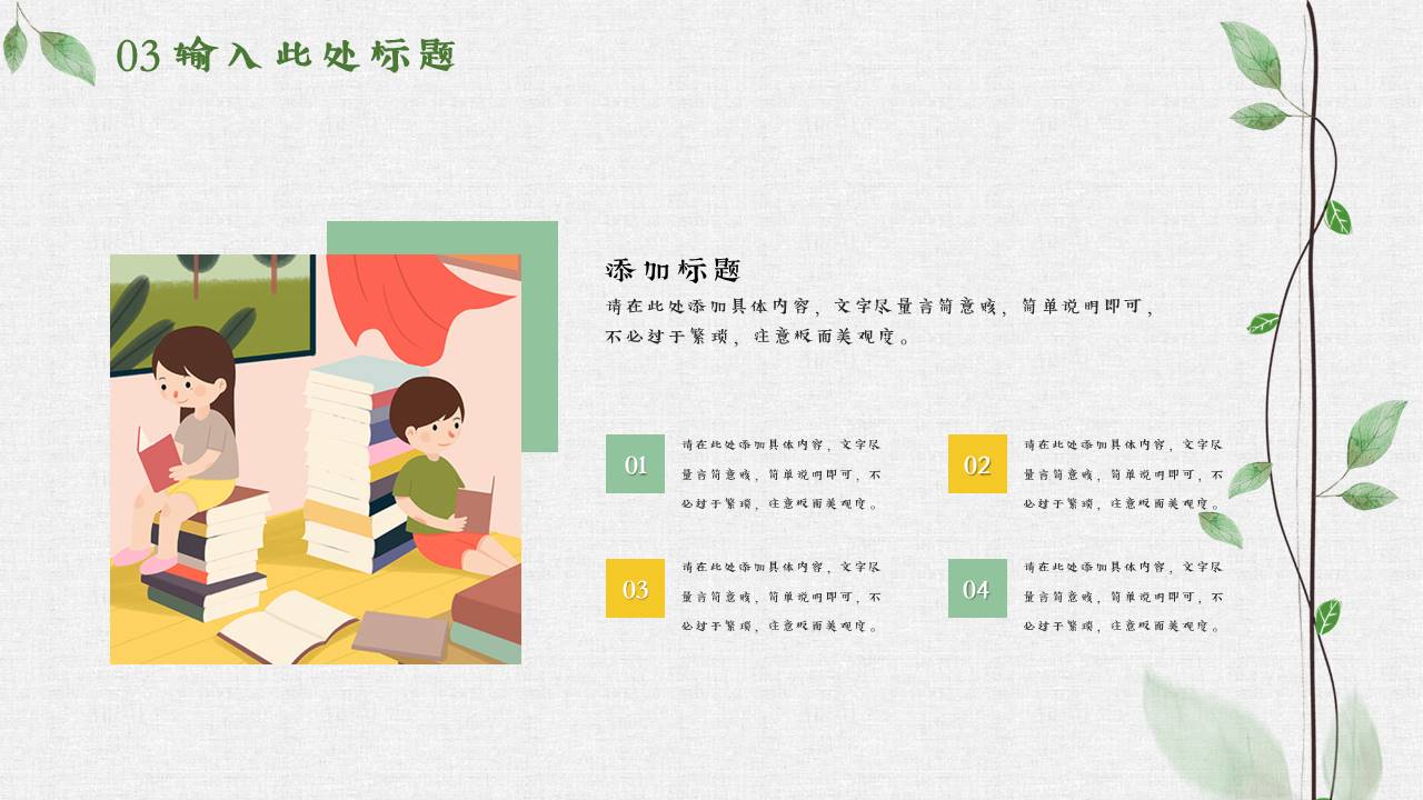 读书分享 (8).pptx